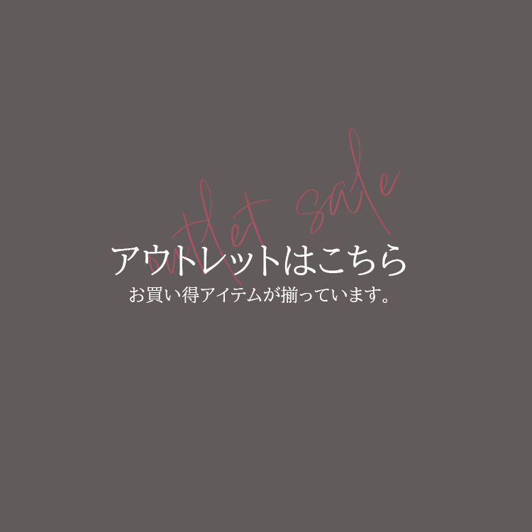 PESERICOアウトレット